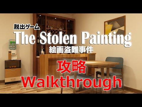  ภาพหน้าจอของวิดีโอ Escape game The stolen painting