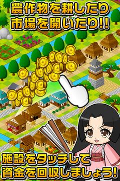 戦国の乱 天下統一への道 Game Screenshot