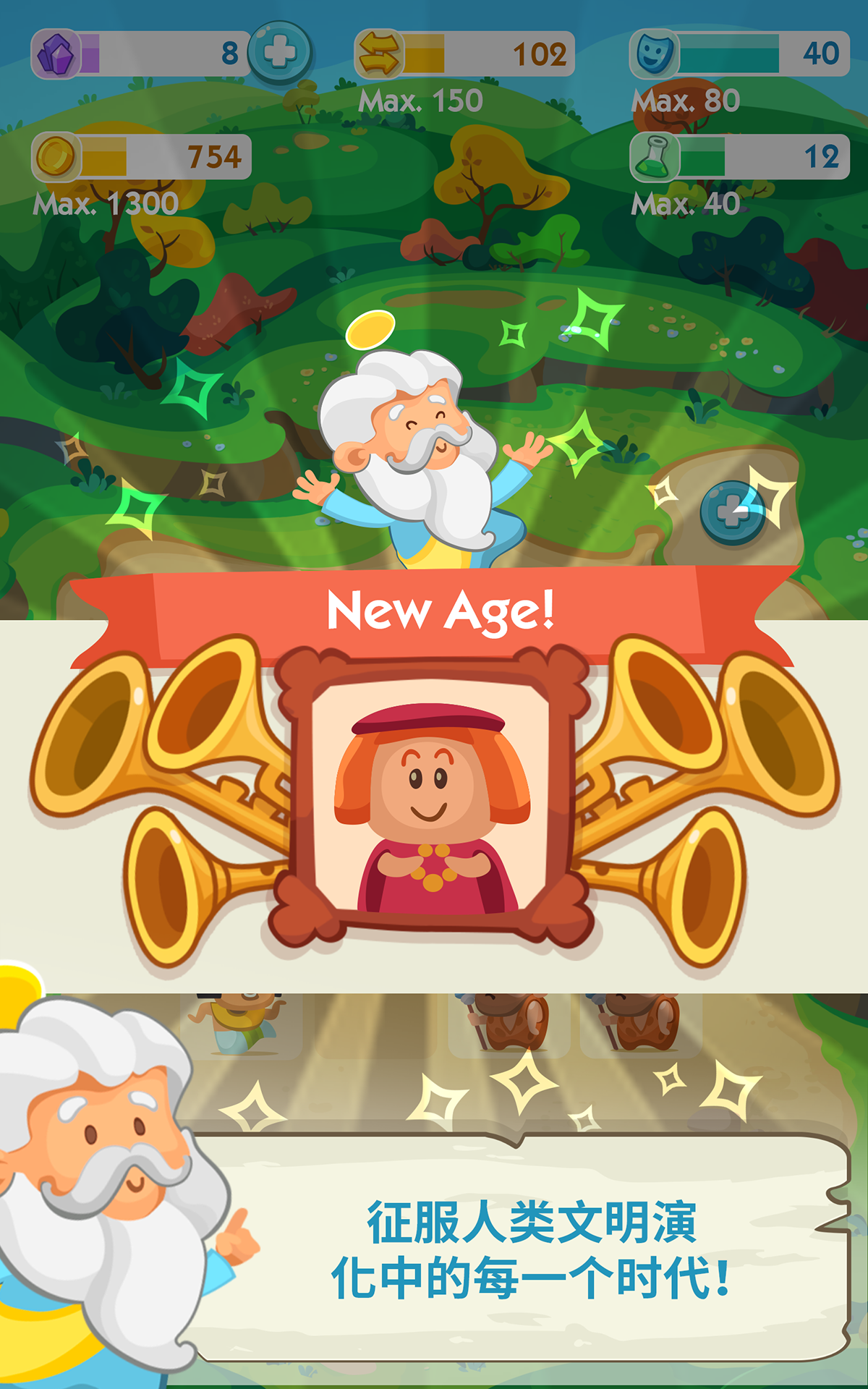 The Human Age Game Screenshot