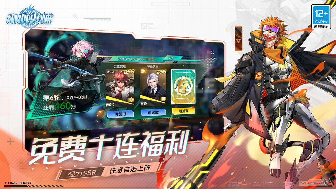 小心火烛 ゲームのスクリーンショット