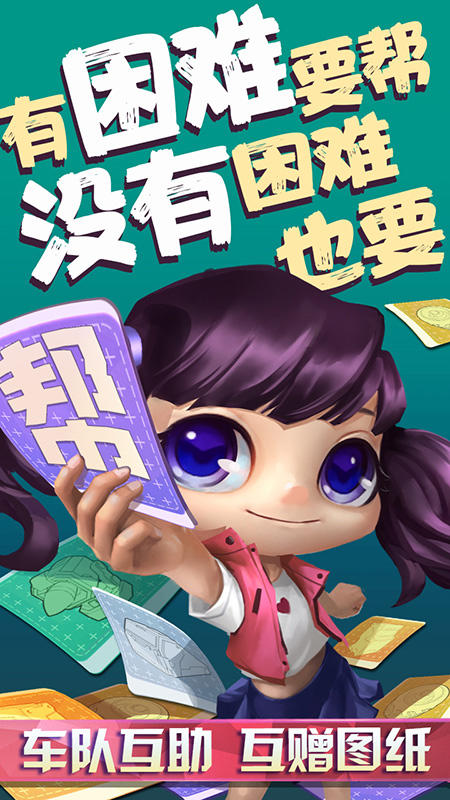 铁甲经理人 Game Screenshot