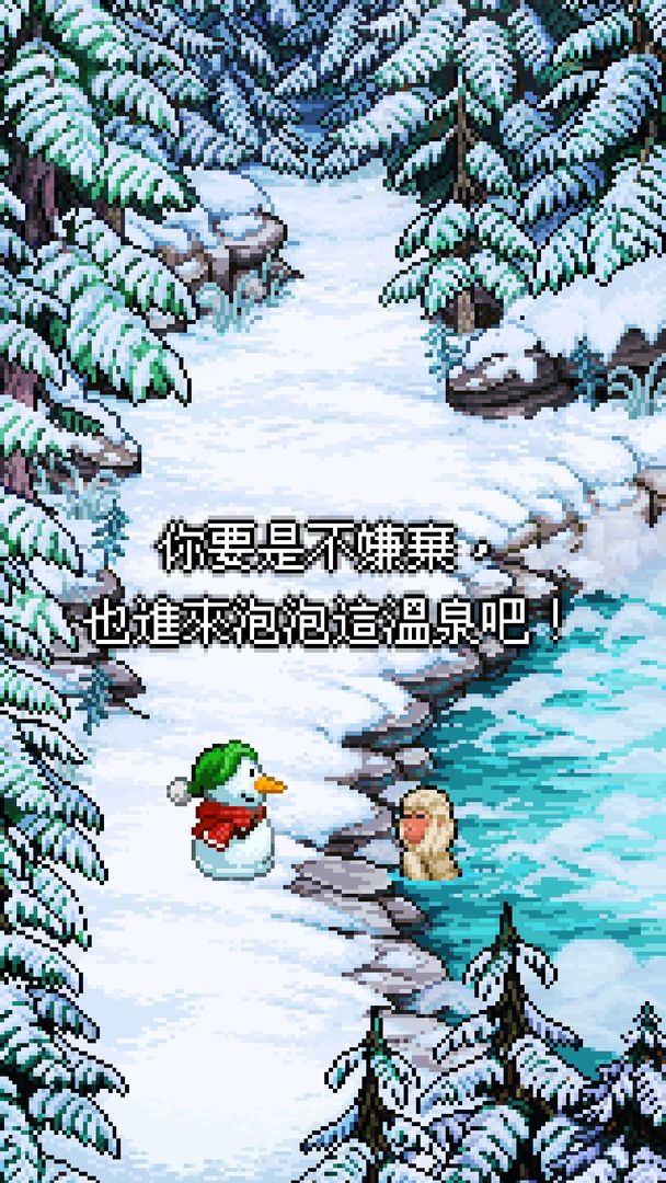 雪人的故事遊戲截圖