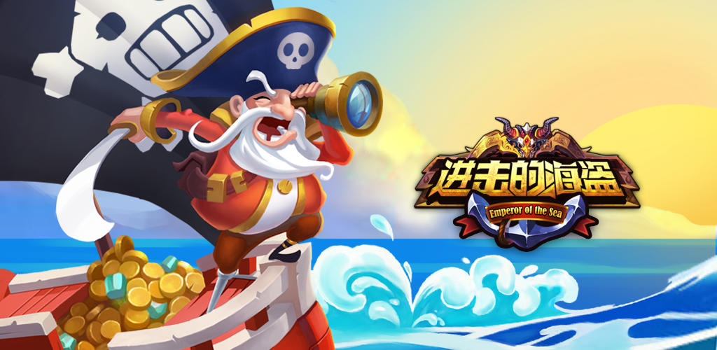Banner of 海賊への攻撃 
