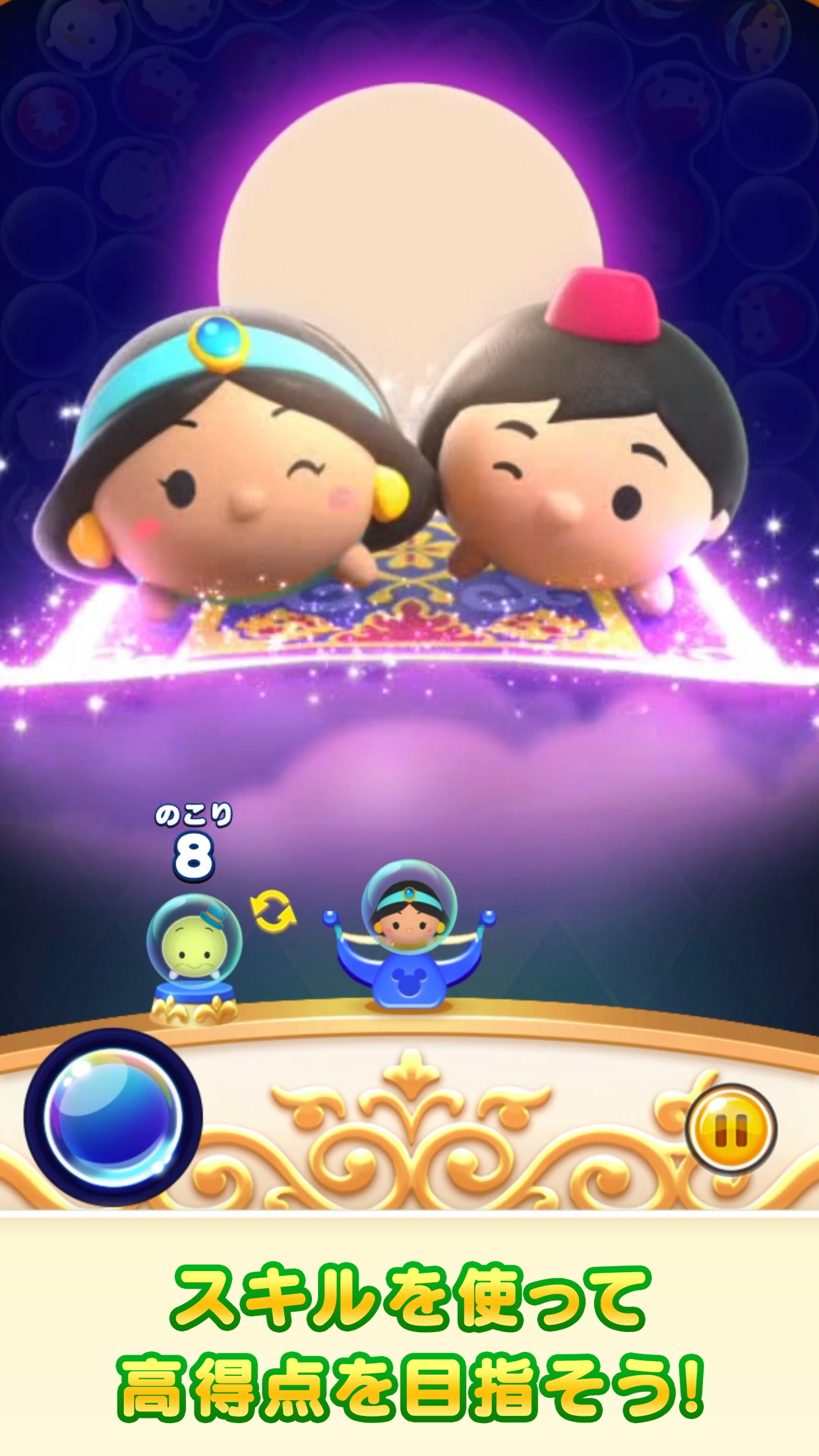 ディズニー ツムツムランド Game Screenshot