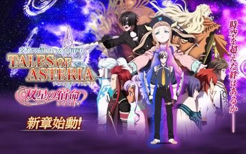 テイルズ オブ アスタリア 게임 스크린샷