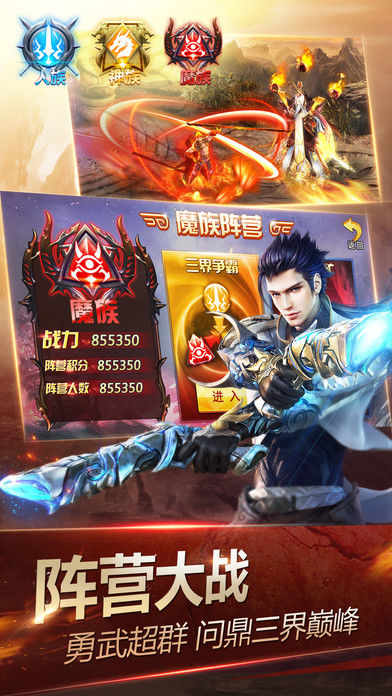 Screenshot of 神魔