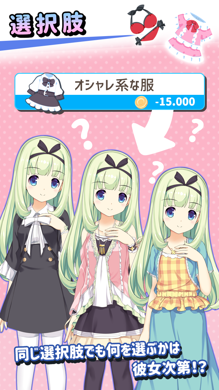 恋愛シミュレーションADVうたかたマキナ Game Screenshot