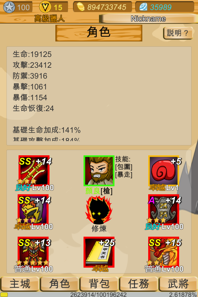 神獸三國-單機角色扮演免費rpg，休閒放置好玩經典遊戲 遊戲截圖