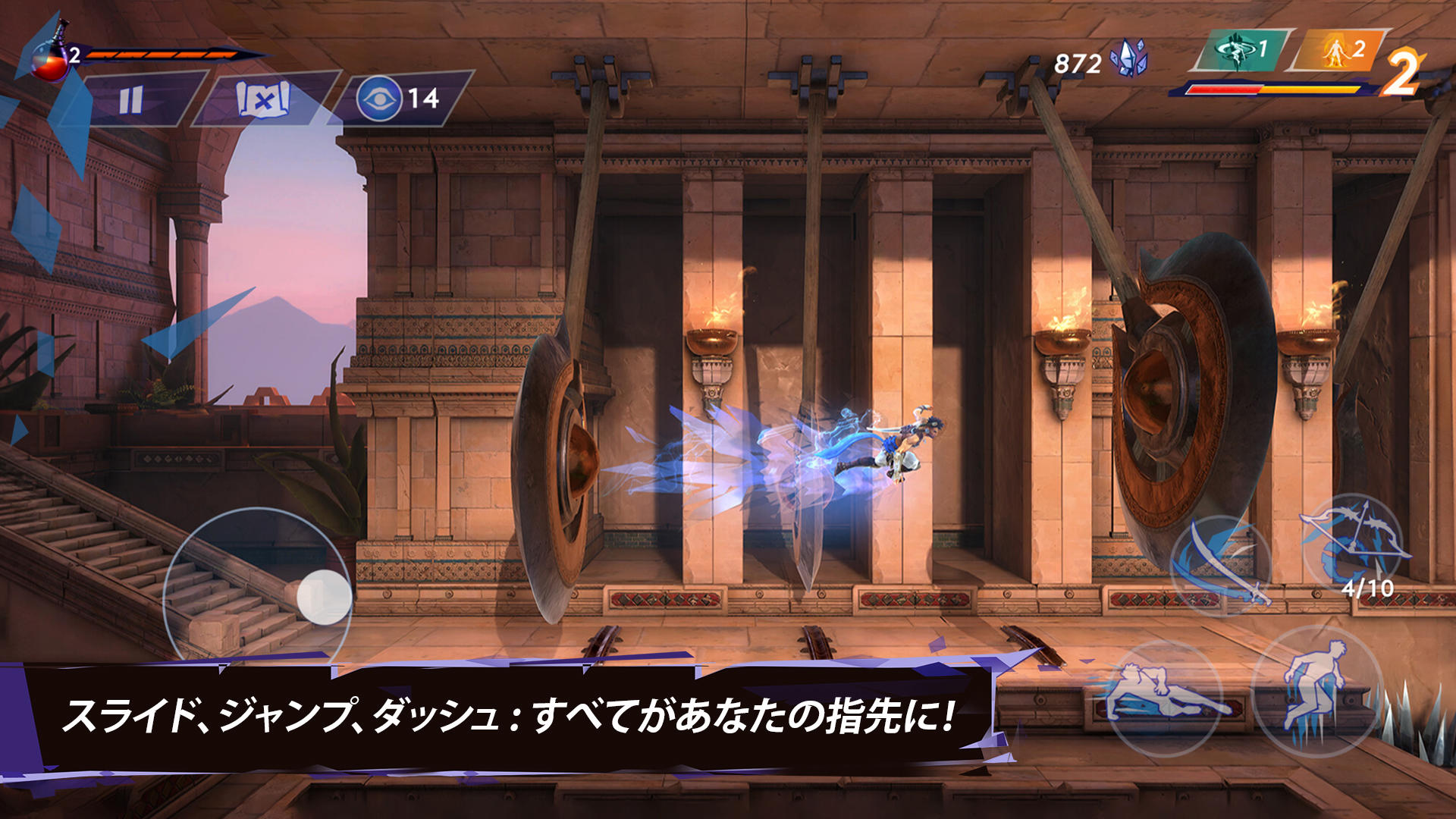 プリンス オブ ペルシャ 失われた王冠 ゲームのスクリーンショット