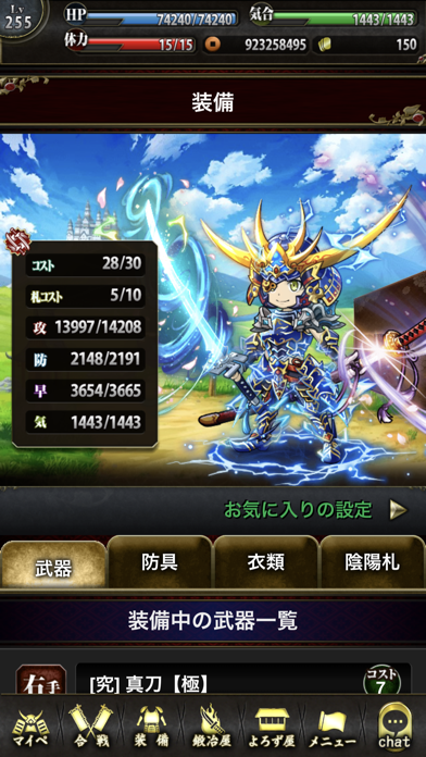 戦国の虎Z -おすすめ！合戦で天下を狙え！ Game Screenshot