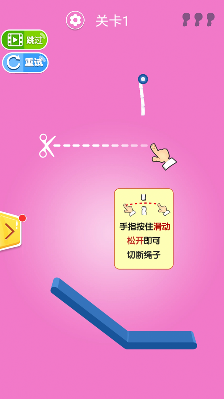 撞翻瓶子 Game Screenshot