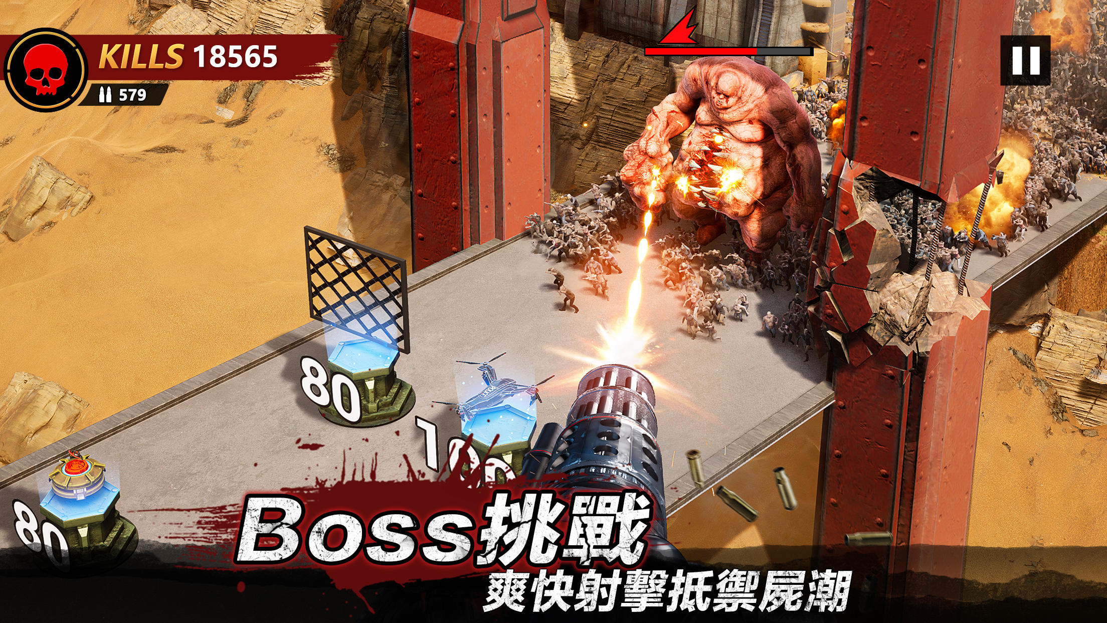 殭屍來了：保命要緊 遊戲截圖