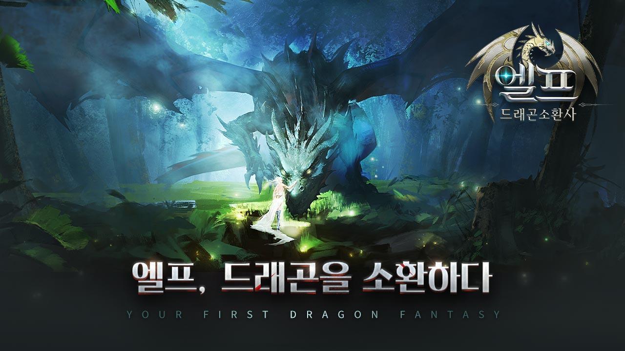 Screenshot 1 of Elfo: Invocador de dragones 1.5.0
