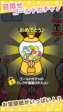 Скриншот игры リラックマ ガチャ コレクション 壁紙