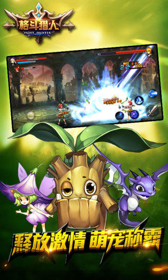 格斗猎人 screenshot game