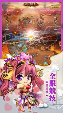 Скриншот игры 三國群雄逐鹿-經典單機TD手遊