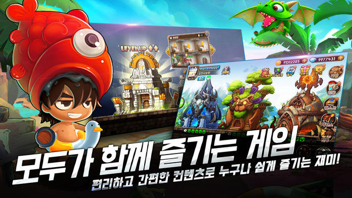 돌아온 왕국 Game Screenshot