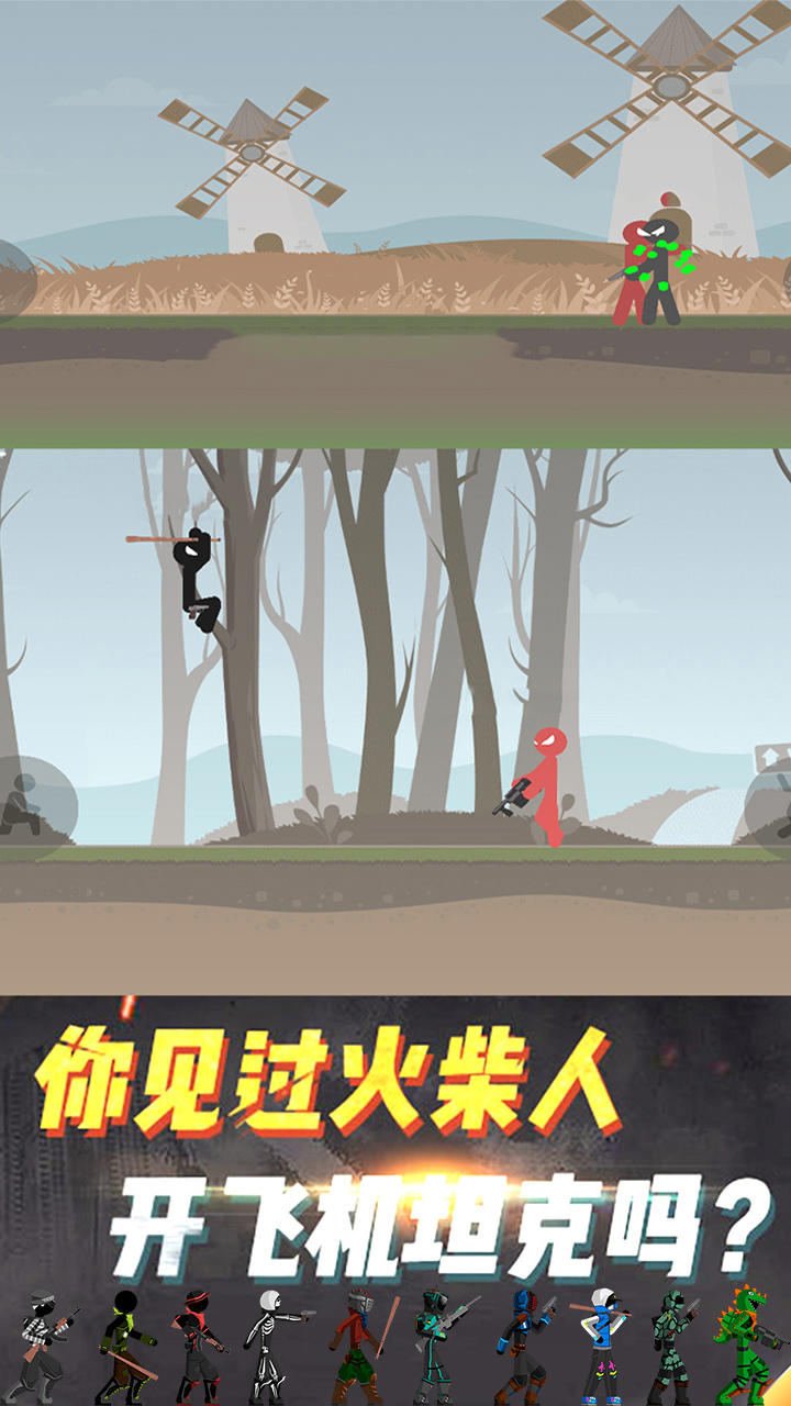 全民吃鸡 Game Screenshot