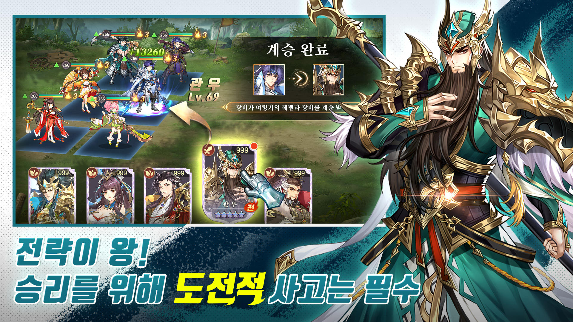 Screenshot of 모아삼국