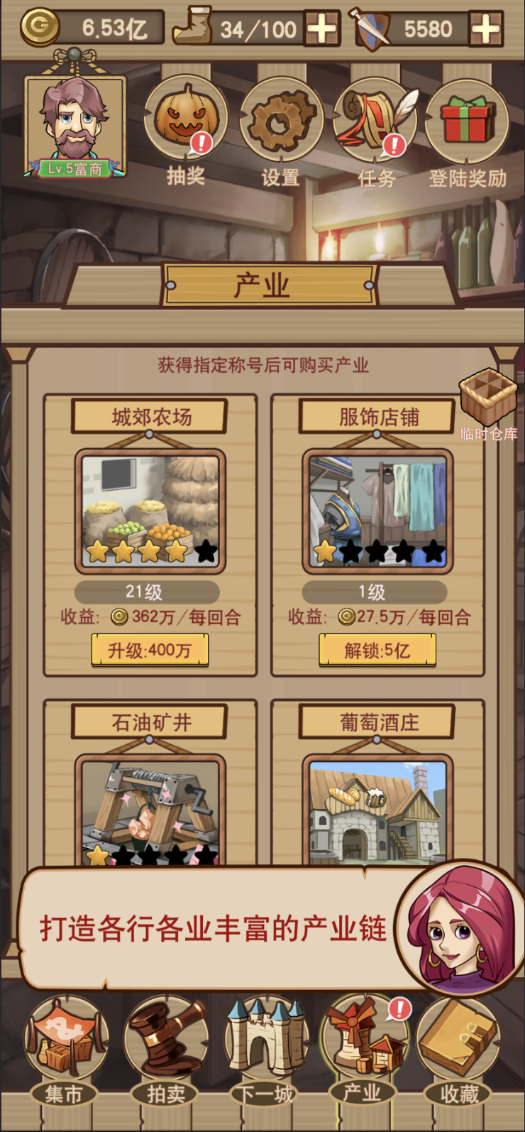 Screenshot of 平民崛起记