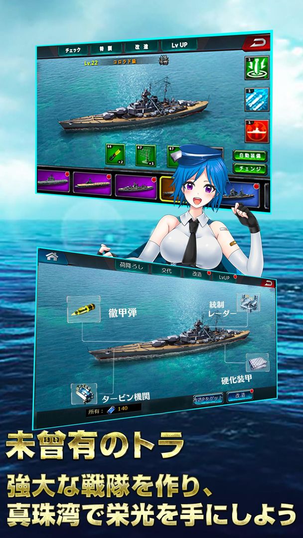 Screenshot of 戦艦バトル：ウォーシップコレクション