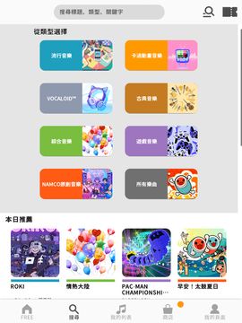 太鼓之達人 RHYTHM CONNECT ภาพหน้าจอเกม