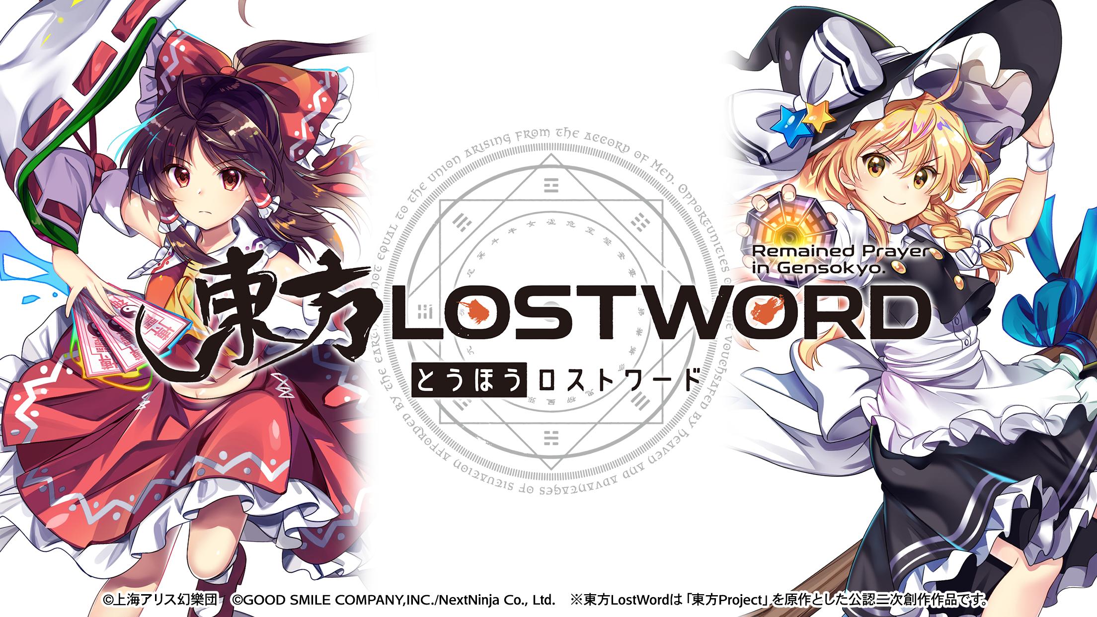 Touhou Lostword Mobile Android Ios Download For Free Taptap