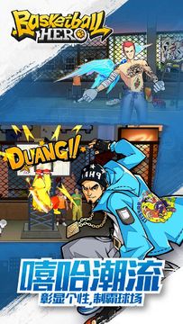 Basketball Hero-Freestyle 2 mobile 3on3 MOBA Game Screenshot