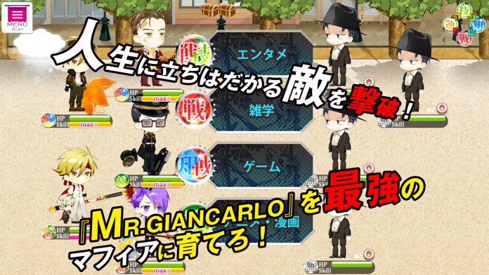 MR.GIANCARLO【ラッキードッグ１】 screenshot game