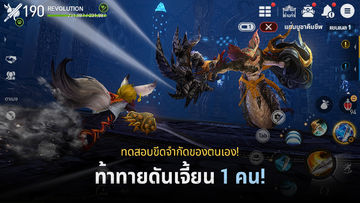 Blade&Soul Revolution ภาพหน้าจอเกม