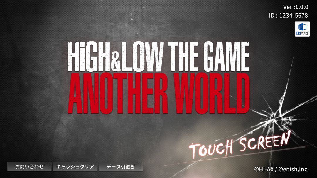 HiGH&LOW THE GAME ANOTHER WORLD 게임 스크린 샷