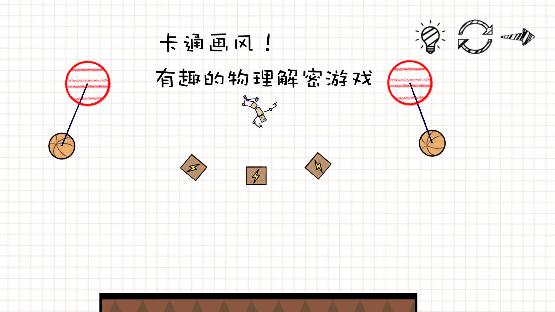 Скриншот игры 摇摆火柴人