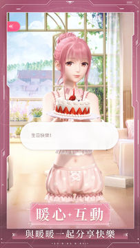 Shining Nikki Game Screenshot