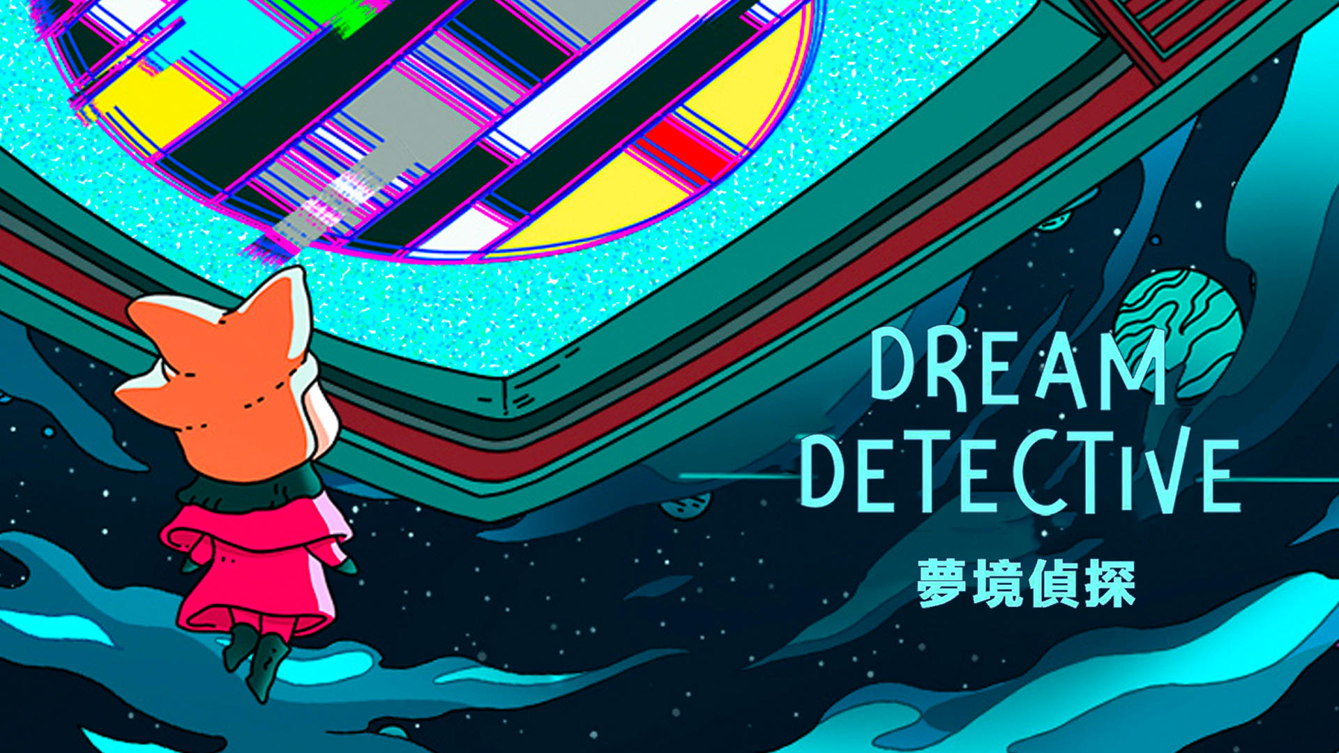 Banner of Dream Detective 