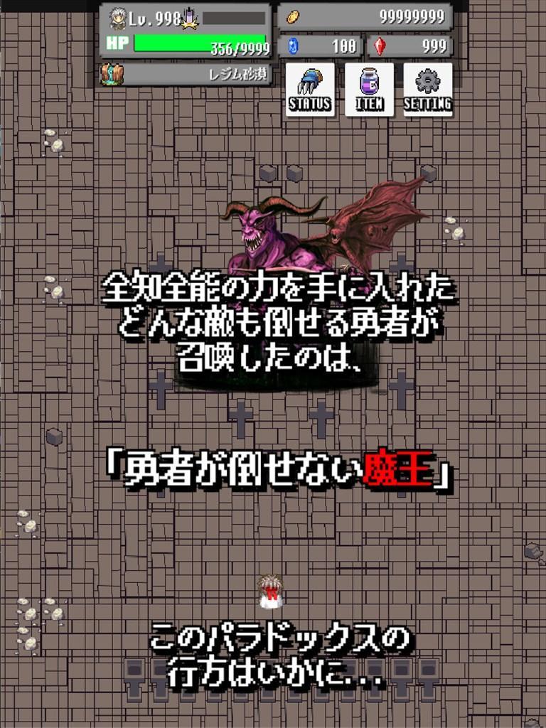 勇者のパラドックス～2DドットのアクションRPG～ 遊戲截圖