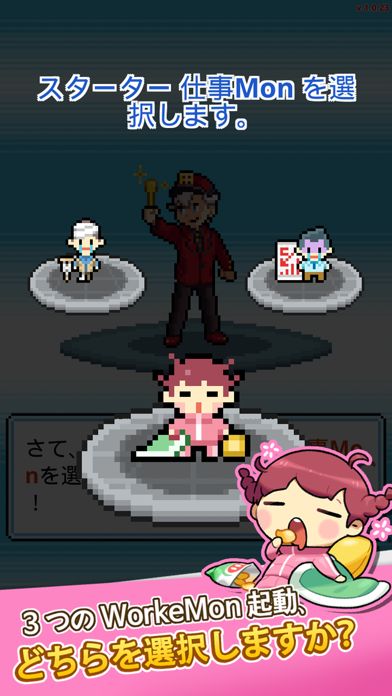 WorkeMon ゲームのスクリーンショット