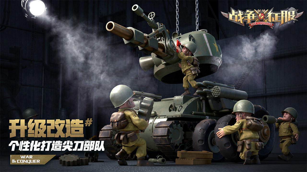 战争与征服 Game Screenshot