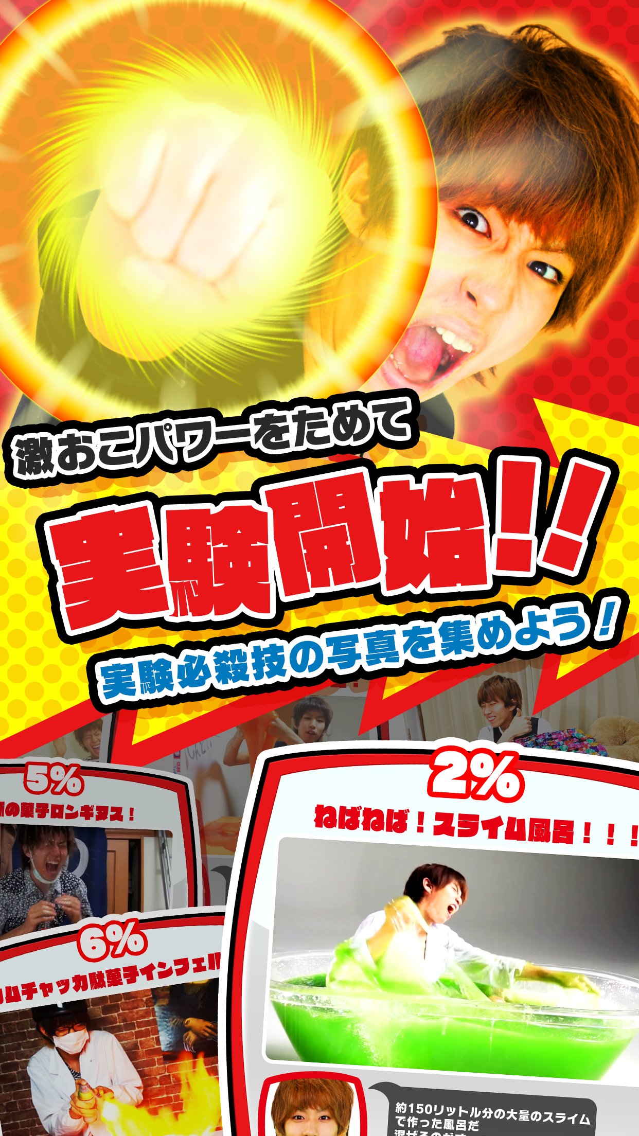 Скриншот игры 激おこ!! はじめしゃちょー　なんなんですか!?