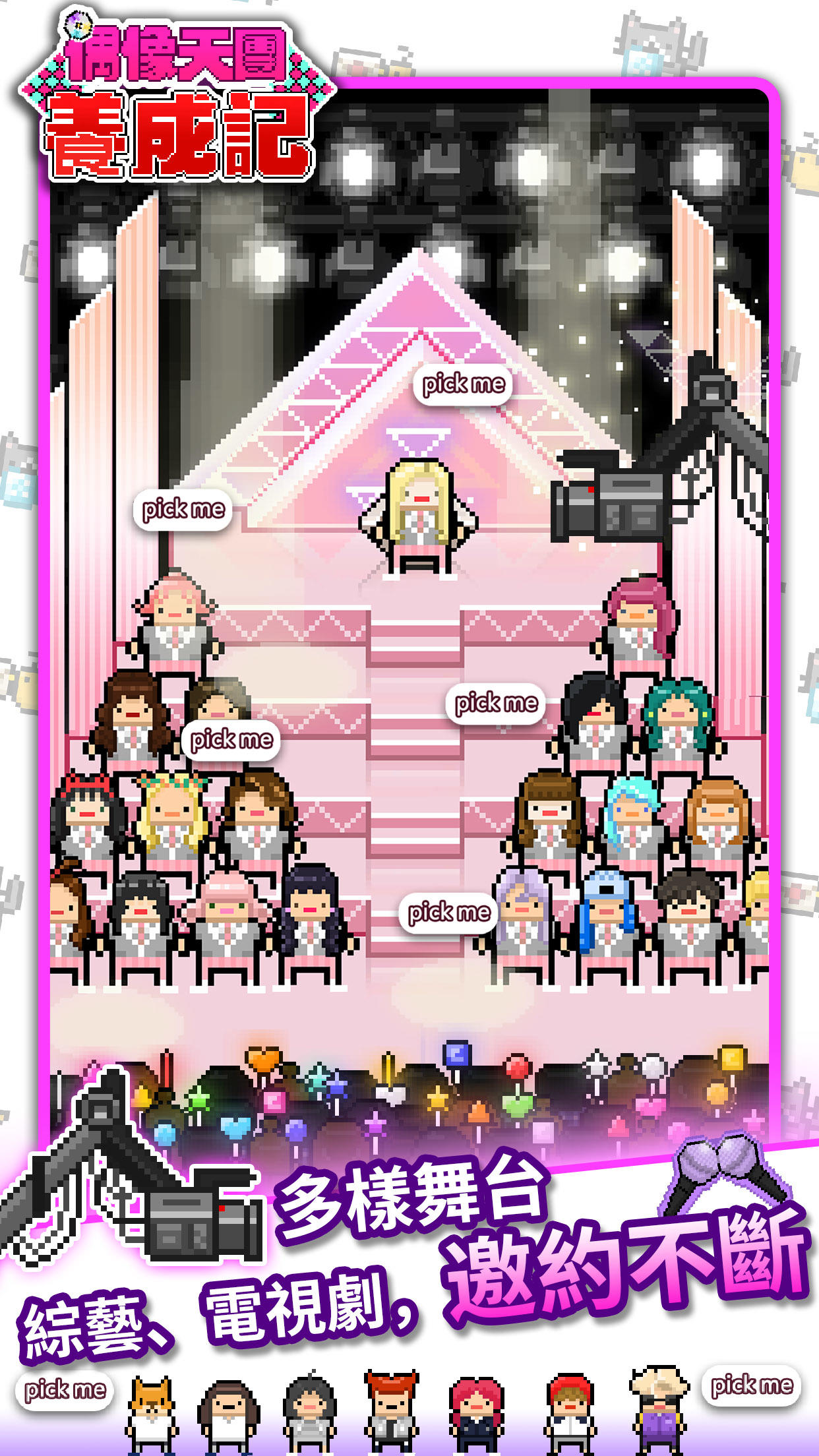 Monthly Idol Game Screenshot