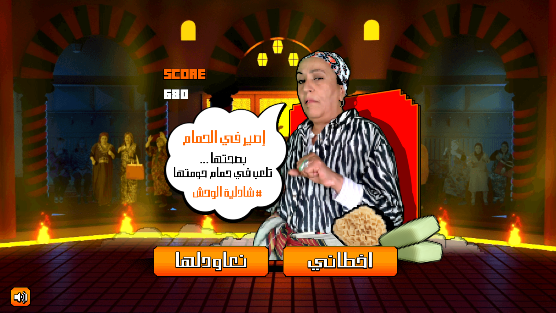 Hammam Fighter 게임 스크린샷