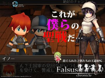 ファルススクロニクル ファンタスティック戦略ボードゲームRPG Game Screenshot