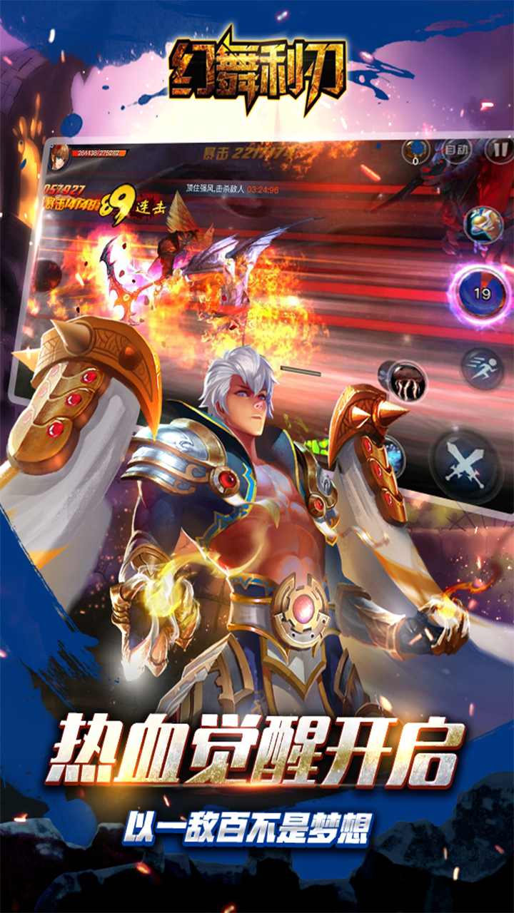 Cuplikan Layar Game 幻舞利刃