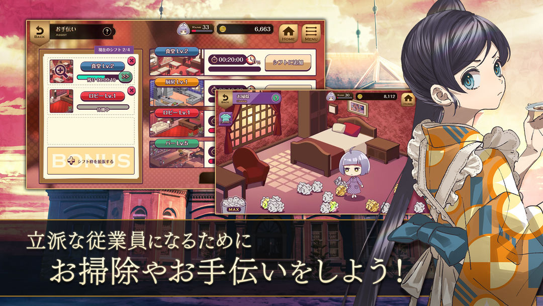 Screenshot of 誰ソ彼ホテル Re:newal