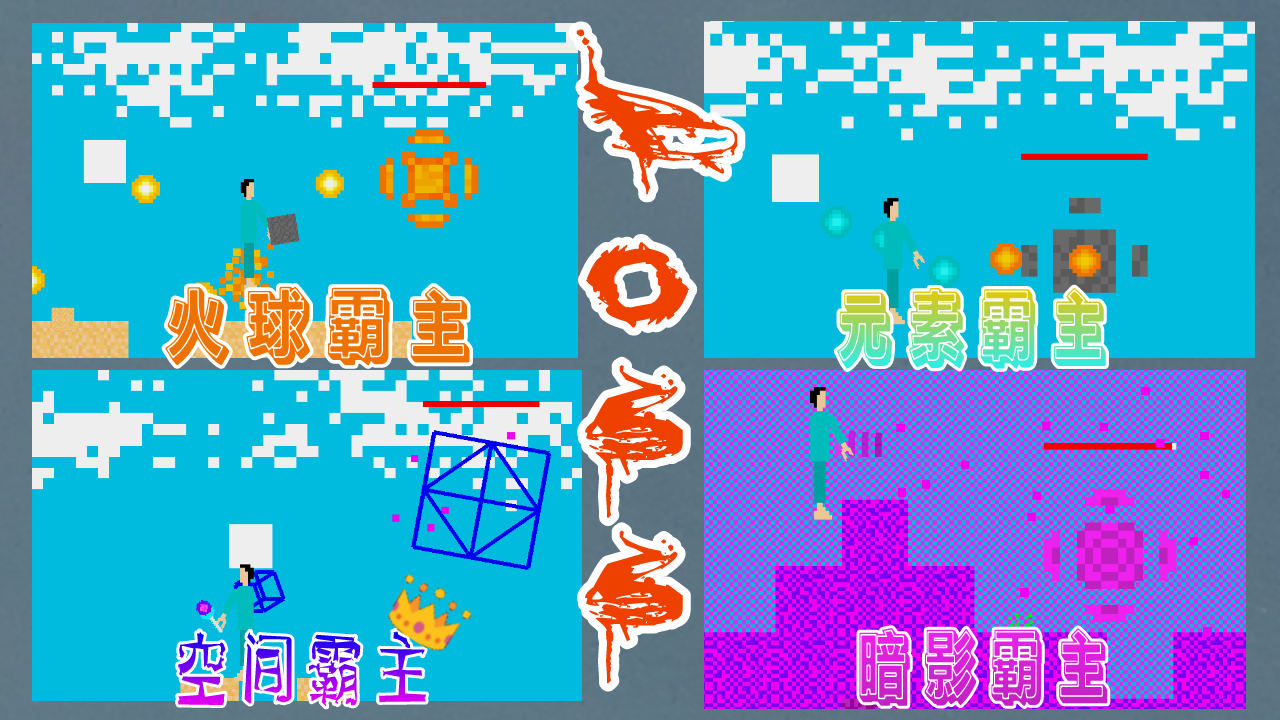 Cuplikan Layar Game 方块征途