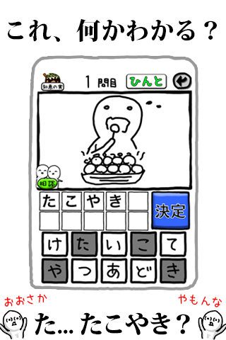 What Japan - Osaka special Game Screenshot