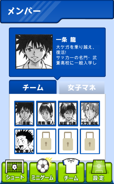 BEBLUES!/龍の挑戦 Game Screenshot