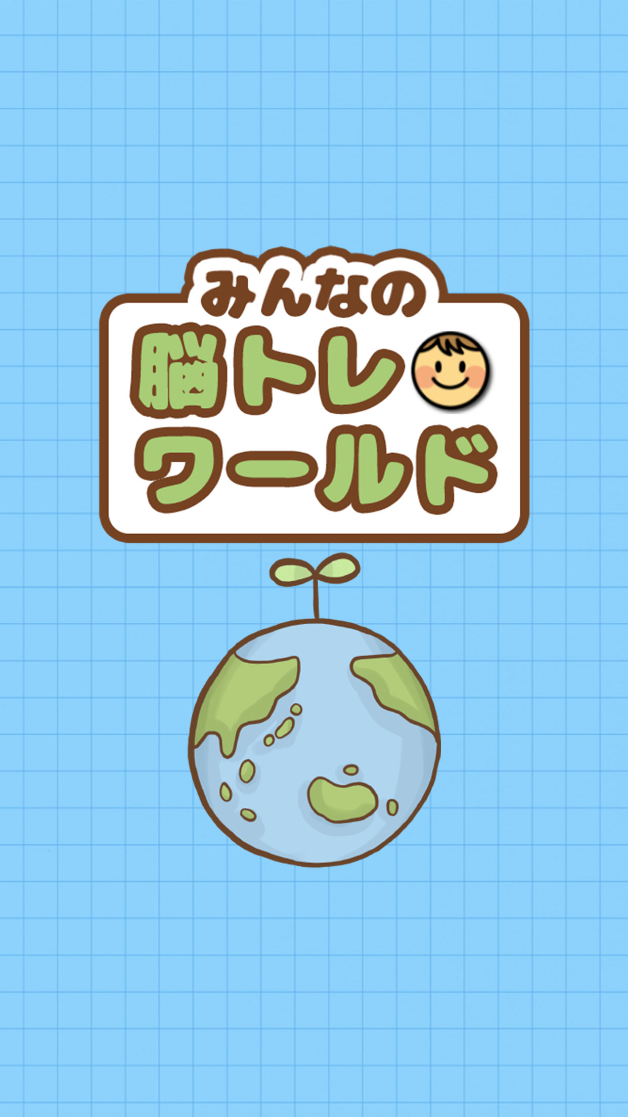 脳トレワールド 頭が良くなる無料の計算暗算パズルゲーム 게임 다운로드 Taptap