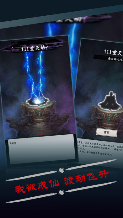 修真风云录 Game Screenshot