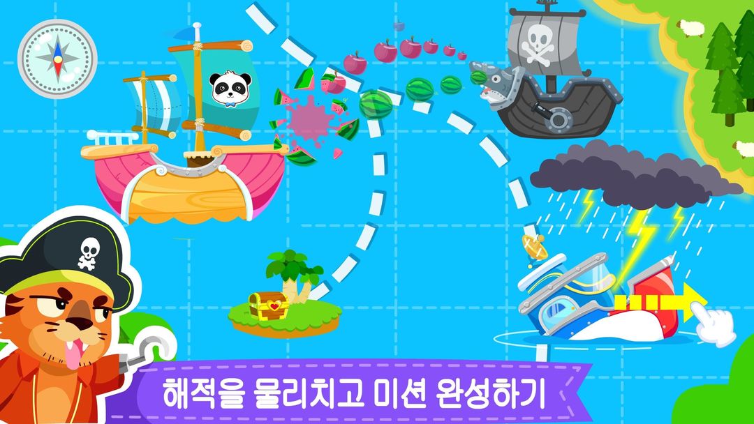 꼬마선장 바다모험 - 베이비버스 게임 스크린 샷