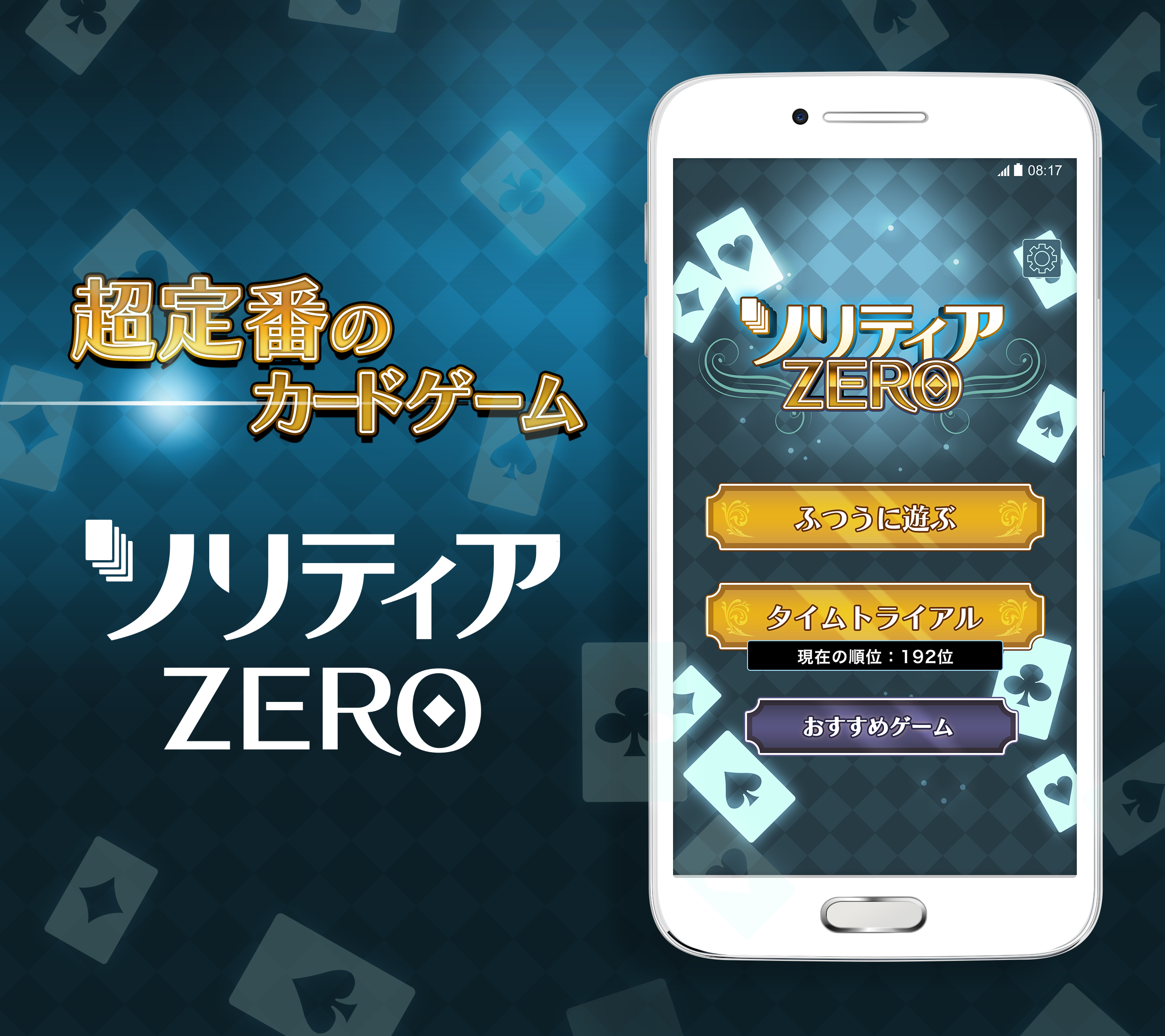 Solitaire ZERO Card Game android iOSTapTap